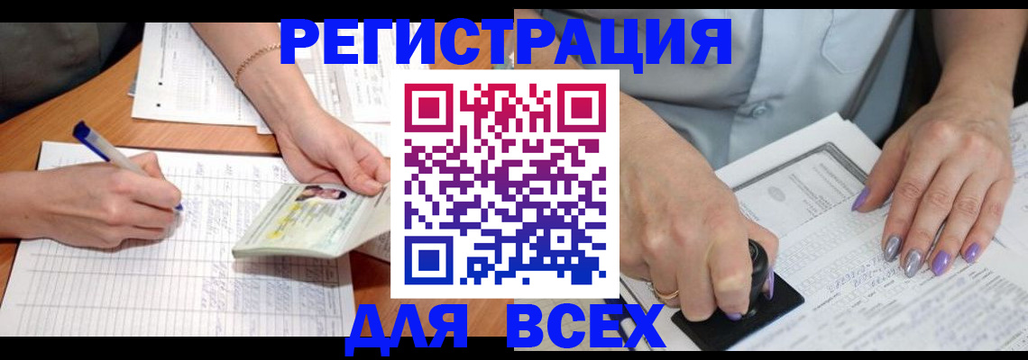 регистрация для дет. сада в Усть-Илимске