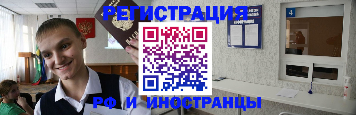 прописка для военкомата в Усть-Илимске